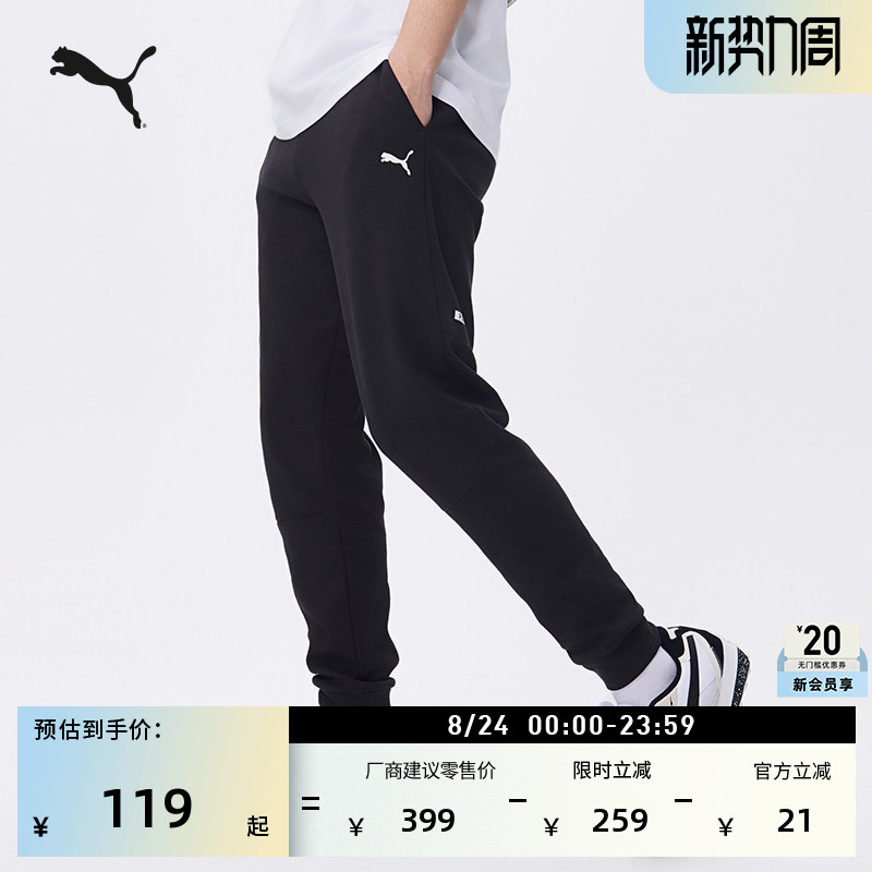 Slim-Fit, Lightweight, Breathable Running Sports Pants for Men Puma Official Autumn Casual Knit Pants 681295