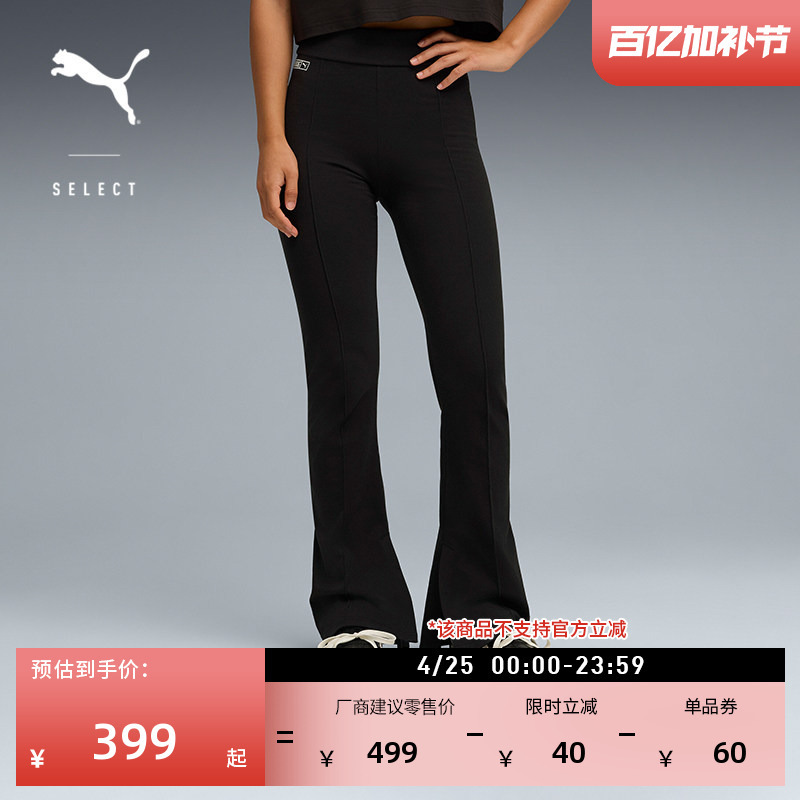 Rose Collaboration | Slim Fit Slit Flared Sports Pants for Women Puma Spring Casual Knit Pants 635156