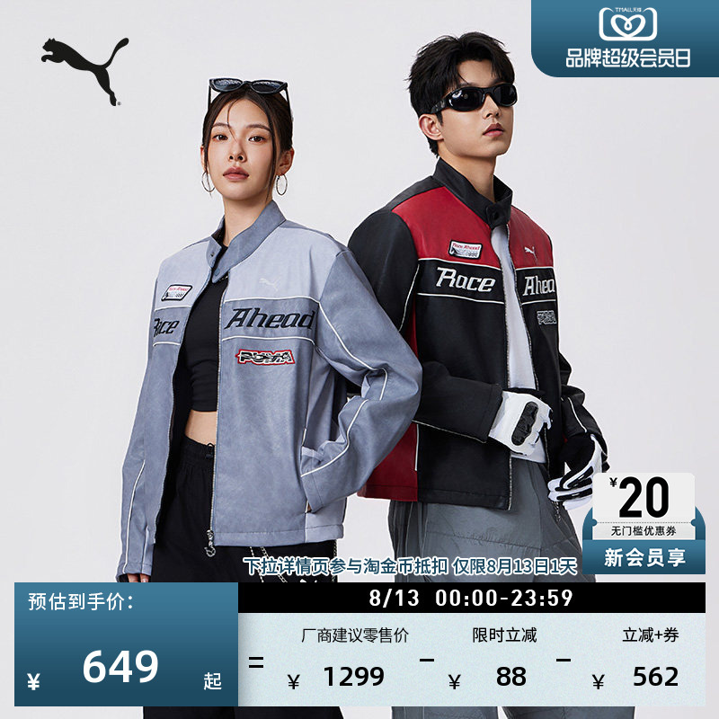 Year of the Horse Limited Edition Racing Sports Jacket for Men and Women Puma Official Spring Motorcycle Casual Jacket 636031