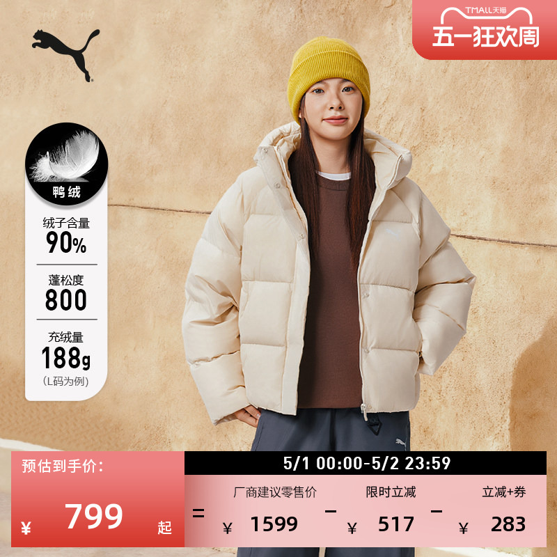 600 Fill Power 90% down Short Sports down Jacket for Women Puma Official Winter Casual Duck down Jacket 684079