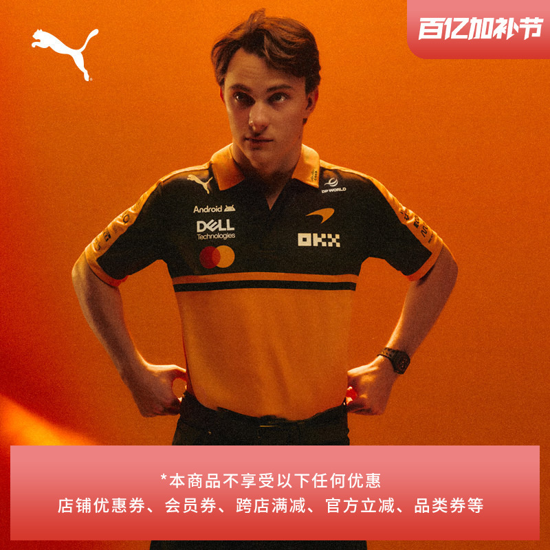 Mclaren Team Fan Edition Short Sleeve Polo Shirt Men's F1 Racing Collaboration Series Puma 713951