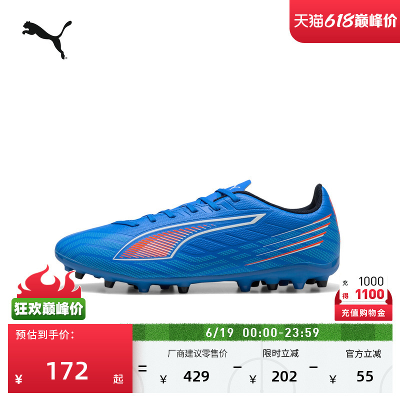 Mg Short Spike Discus Training Football Shoes for Men and Women Puma Artificial Turf Spike Shoes Ultra 6 108539 Mg Short Spike Discus Training Football Shoes for Men and Women Puma Artificial Turf Spike Shoes Ultra 6 108539
