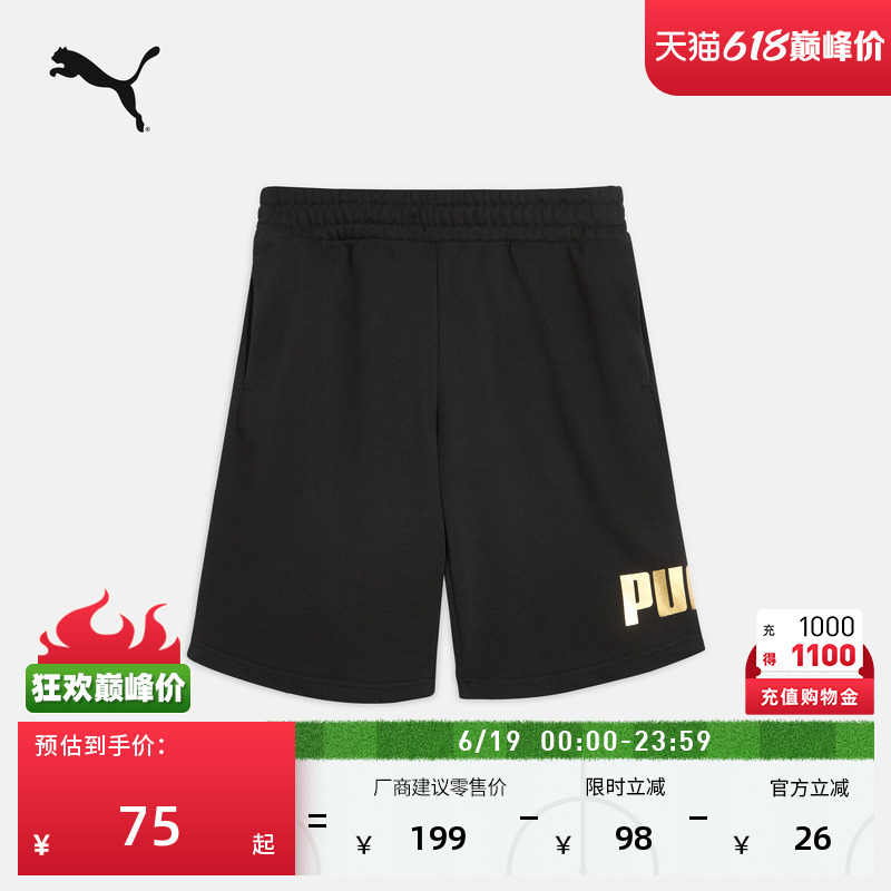 Loose and Simple Running Fitness Sports Shorts for Men and Women Puma Official New Summer Casual Pants 687528
