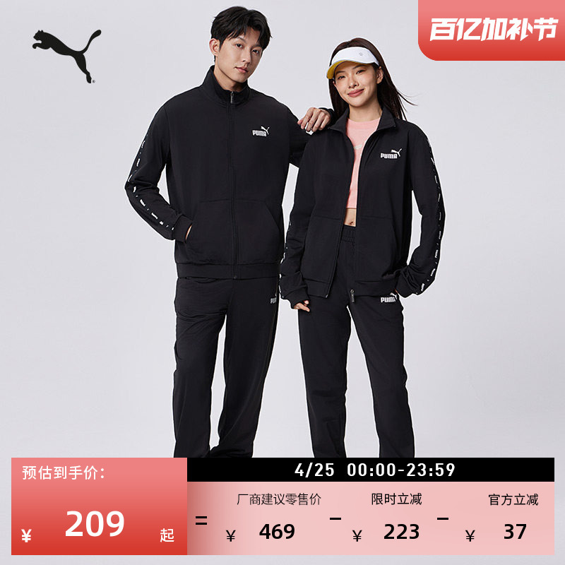 Black Running Sports Suit for Men and Women Puma Official New Spring Casual Jacket and Pants 849543