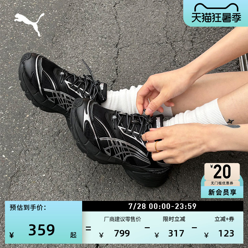 Silver Breathable Height-Increasing Dad Shoes Silver Wing Shoes for Men and Women Puma Thick-Soled Shoes Velophasis406204