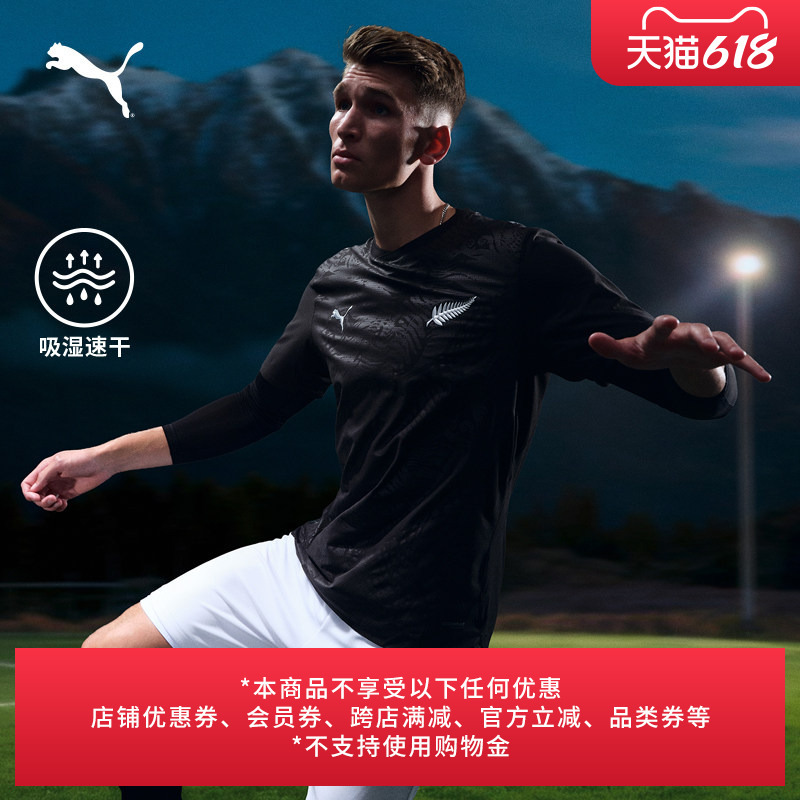 26 Years of the New Zealand National Team's Home Fans' Moisture-Wicking Football Short-Sleeved T-Shirt for Men Puma 783262 26 Years of the New Zealand National Team's Home Fans' Moisture-Wicking Football Short-Sleeved T-Shirt for Men Puma 783262