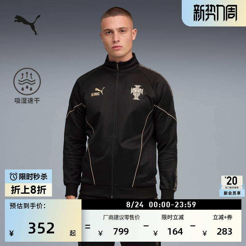 Portugal Team Moisture-Wicking Quick-Drying Slim-Fit Sports Jacket Men's Puma Official Autum Football Jacket 783917 Portugal Team Moisture-Wicking Quick-Drying Slim-Fit Sports Jacket Men's Puma Official Autum Football Jacket 783917