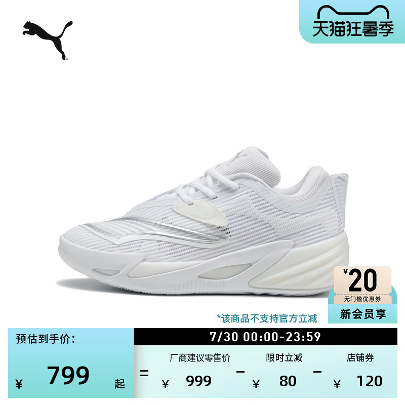 Anti-Twist White Breathable Low-Top Sports Shoes Basketball Shoes for Men Puma Official Allpronitro 312839