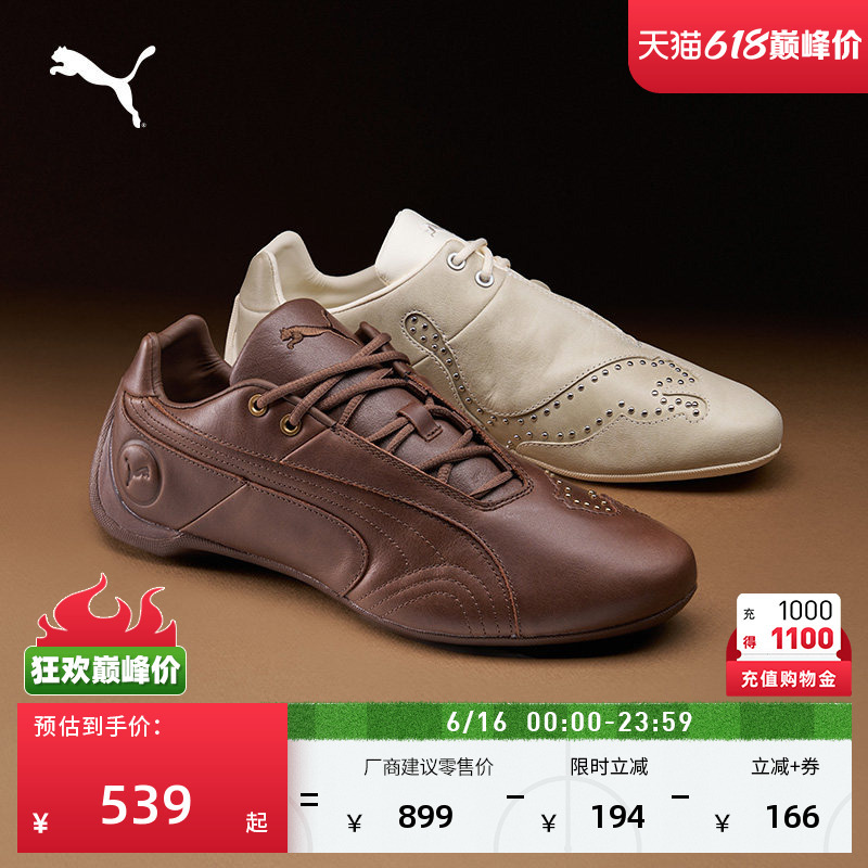 Futurecat Thin-Soled Shoes | Retro Racing White Leather Shoes for Men and Women Puma Official Casual Shoes 405962 Futurecat Thin-Soled Shoes | Retro Racing White Leather Shoes for Men and Women Puma Official Casual Shoes 405962