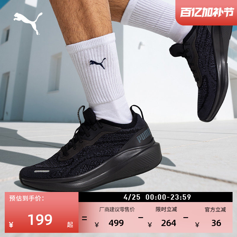 Black Casual Running Shoes for Men and Women Puma Official New Spring Sports Shoes Skyrocket 310100