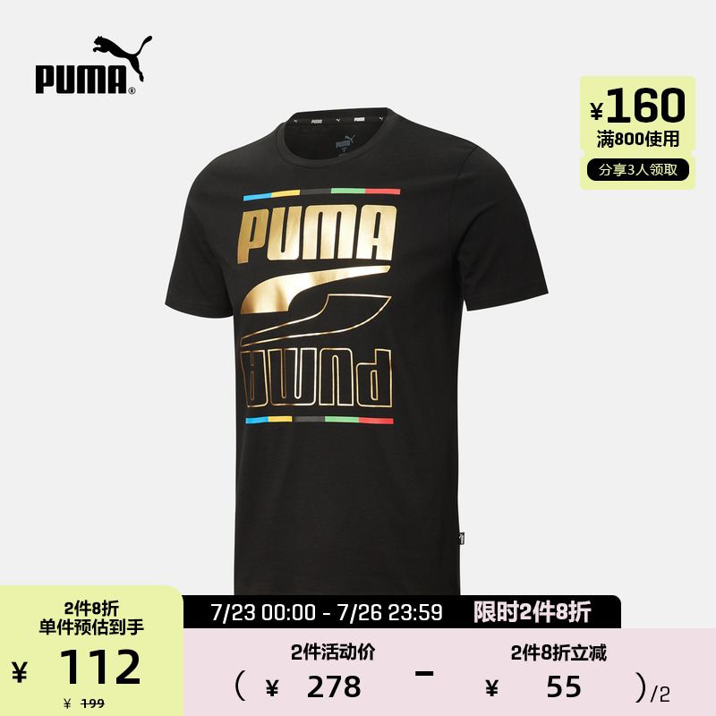 PUMA Puma official man bronzed gold printed round collar short sleeve T-shirt REBEL 586589