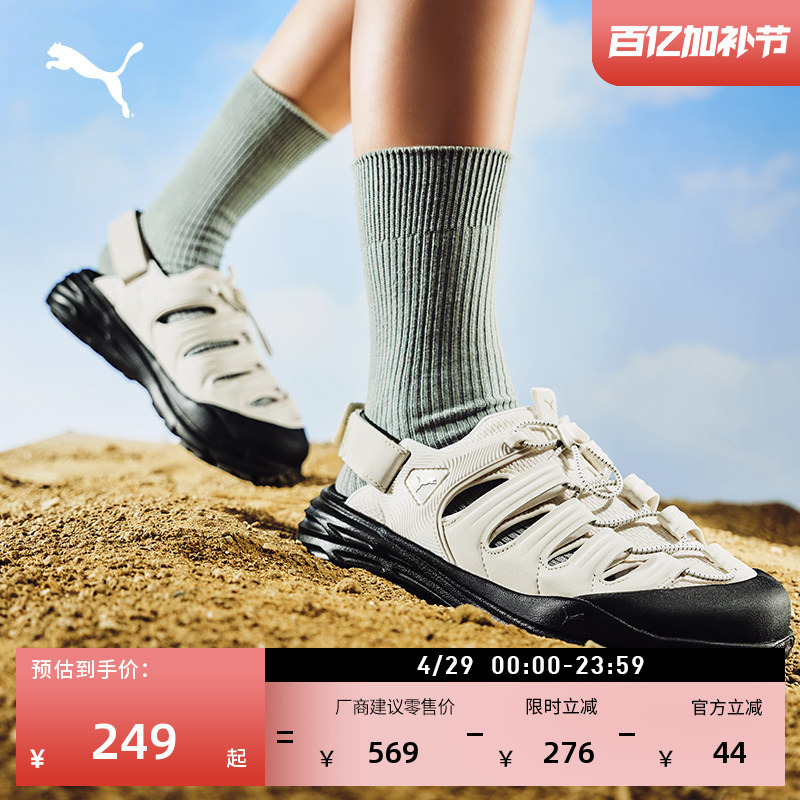 Thick-Soled Height-Increasing Breathable Clogs for Men and Women Puma Velcro Outdoor Sandals Hypnotic404381