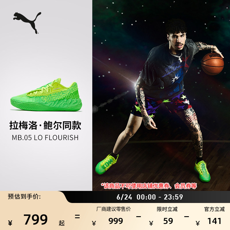 Lamelo Ball 5Th Generation Alien Practical Low-Top Sports Basketball Shoes Mb.05 Men's Puma 312753