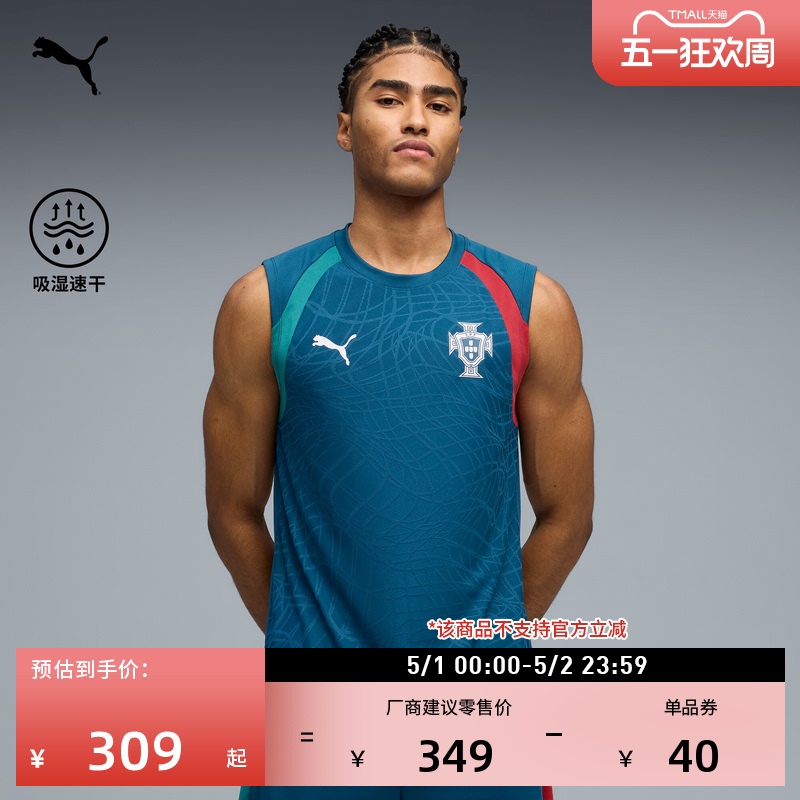 Portugal National Team Training Uniform Moisture-Wicking Quick-Drying Slim-Fit Textured Vest Men's Puma Official Summer 784770