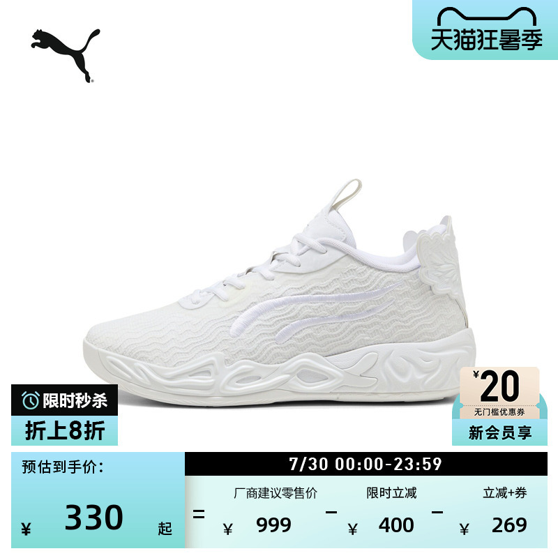 Lamelo Ball 4Th Generation Glacier White Basketball Shoes Mb.04 Men's and Women's Puma Low-Top Sneakers 311319