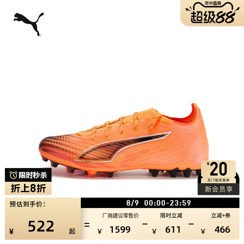 Mg Short Spike Discus Training Football Shoes for Men and Women Puma Artificial Turf Spike Shoes Ultra 6 108560 Mg Short Spike Discus Training Football Shoes for Men and Women Puma Artificial Turf Spike Shoes Ultra 6 108560