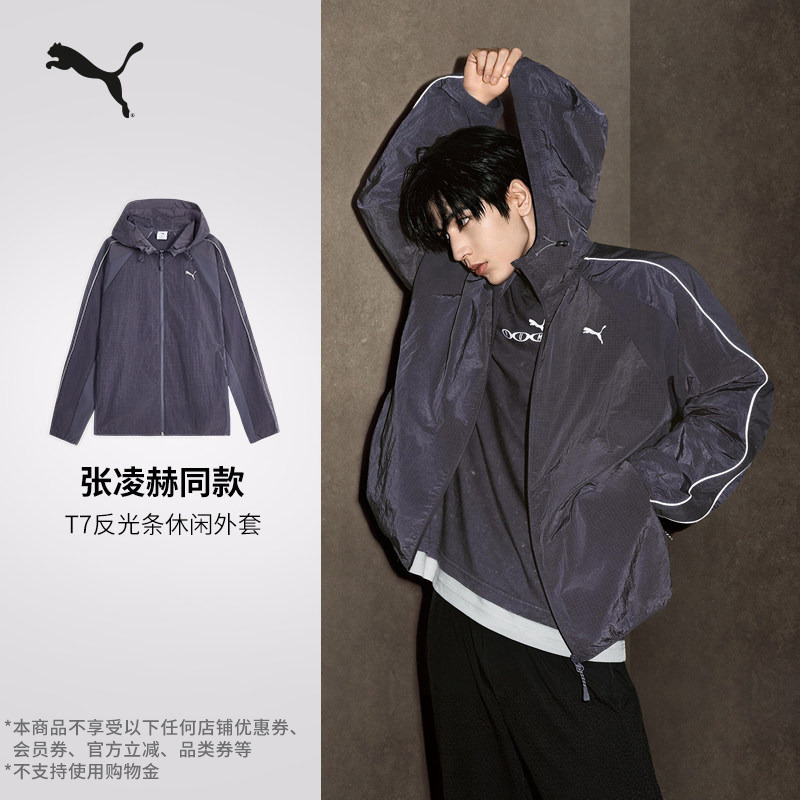 Zhang Linghe's Same Style T7 Casual Sports Thin Jacket Men's Puma Official Autumn Woven Jacket 639084 Zhang Linghe's Same Style T7 Casual Sports Thin Jacket Men's Puma Official Autumn Woven Jacket 639084