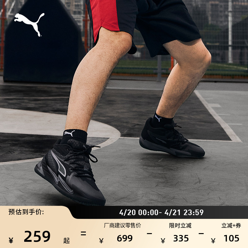 Same Style as Jiang Weize | Practical Low-Top Black Basketball Shoes for Men and Women Puma Dagger 311353