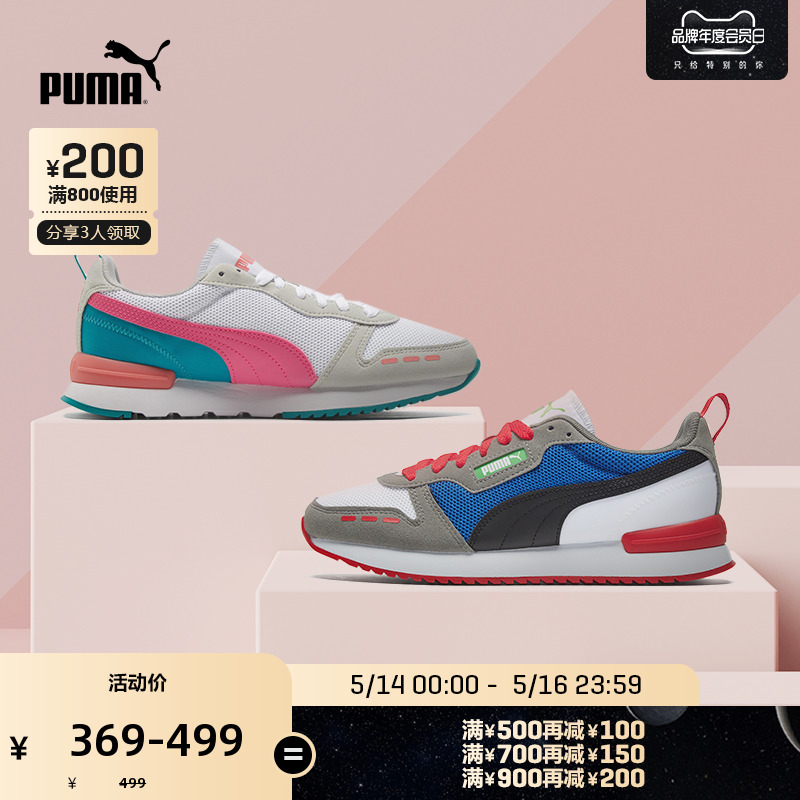PUMA Puma official new couple's shock absorbing thick bottom casual shoes R78 373117