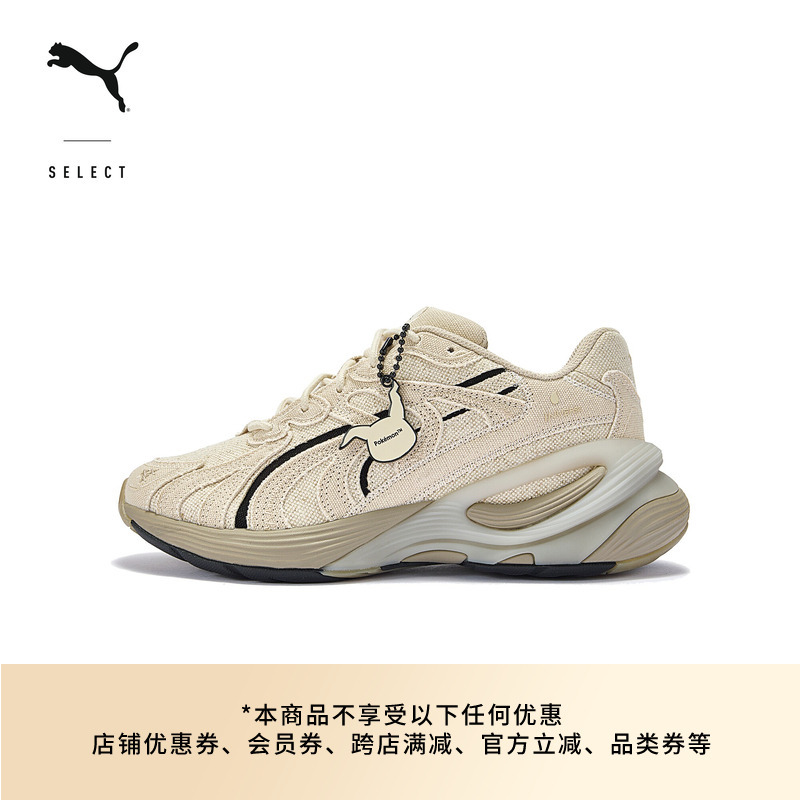 Pokemon Collaboration | Thick-Soled Height-Increasing Dad Shoes for Men and Women Puma Spring Inverse 406046