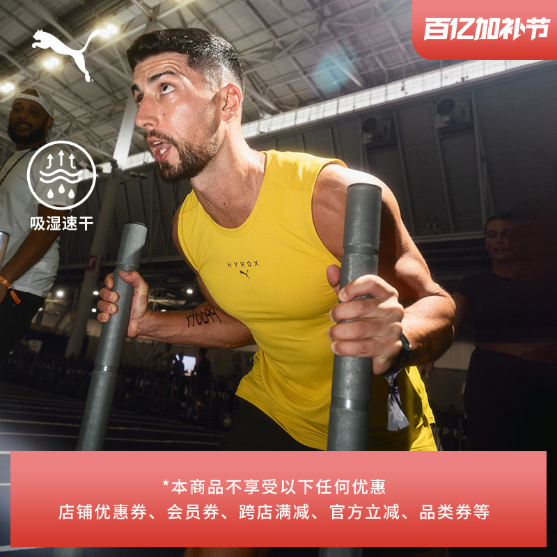 Hyrox Collaboration | Moisture-Absorbing, Quick-Drying, Breathable Sports Vest for Men and Women Puma Official Training Top 528516