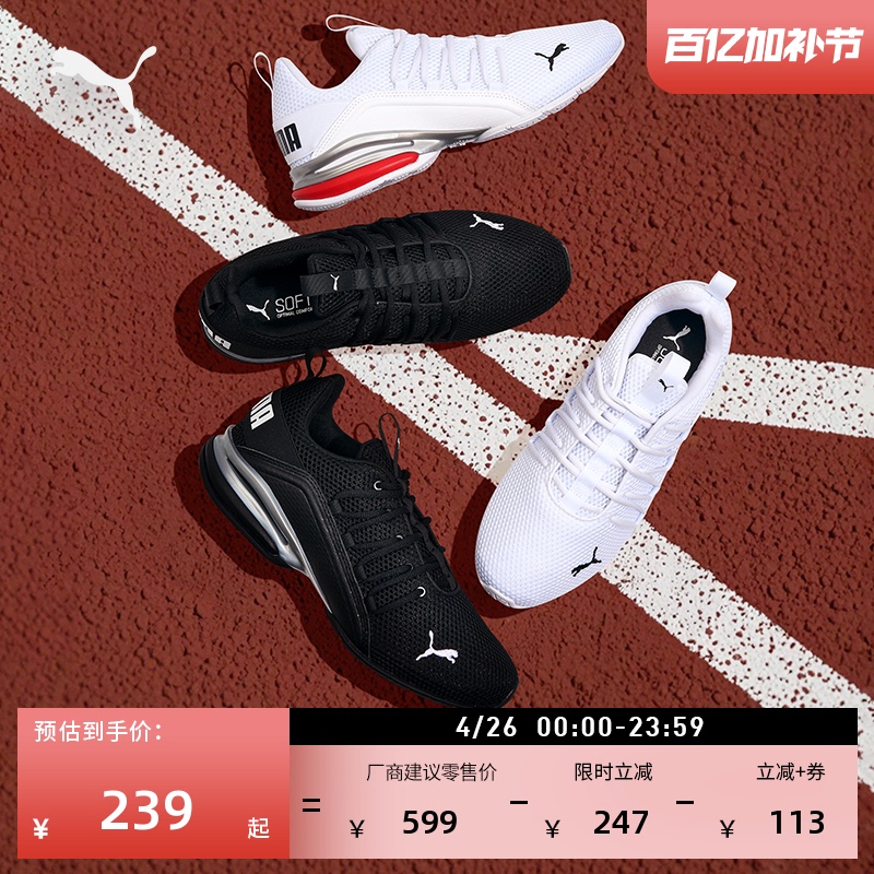 Breathable Black Casual Running Shoes for Men Puma Official New Summer Sports Shoes Axelion 194384