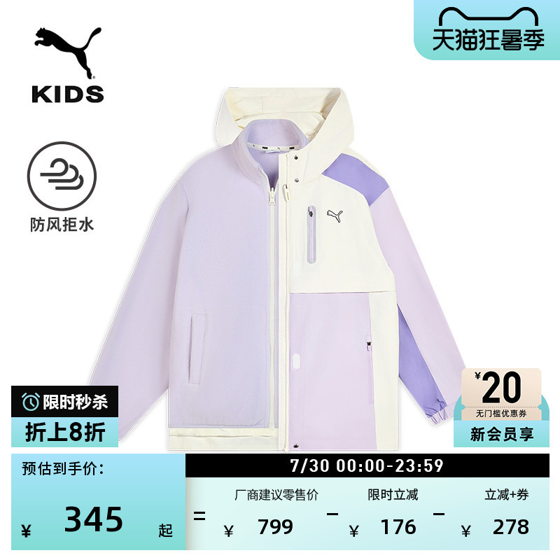Windproof and Waterproof Three-In-One Outdoor Hiking Sports Jacket for Girls Puma Light Purple Mountaineering Jacket 950549 Windproof and Waterproof Three-In-One Outdoor Hiking Sports Jacket for Girls Puma Light Purple Mountaineering Jacket 950549