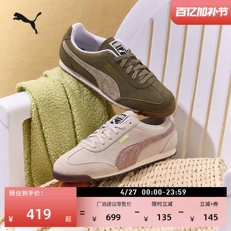 Thin-Soled Shoes | Retro Maillard T-Toe Shoes for Men and Women Puma Official Spring Sports Shoes Arizona 402362
