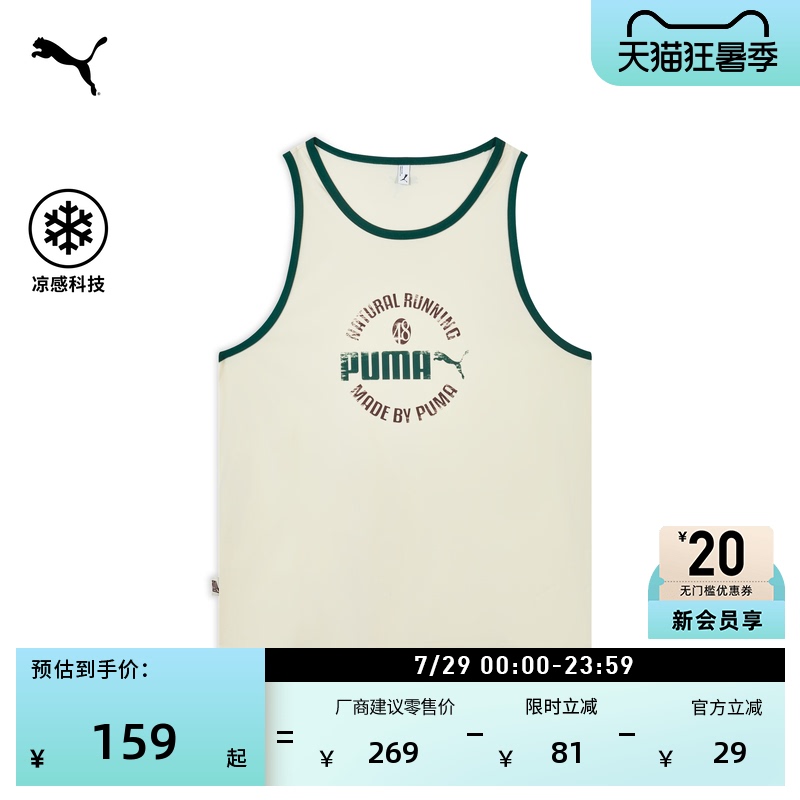 Cool and Loose-Fitting American Retro Fitness Sleeveless Sports Vest for Men and Women Puma Official Summer 636295