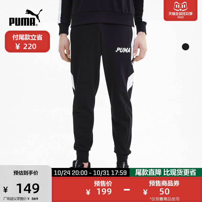 (Pre-sale) PUMA Puma official men's narrow mouth sports casual trousers MODERN 585198