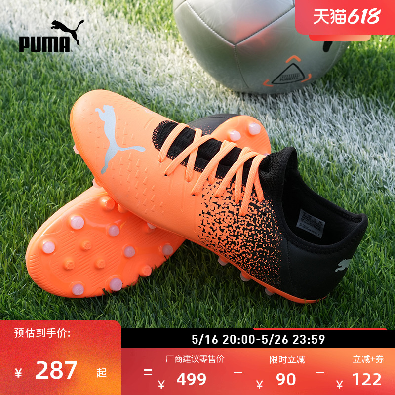 MG ショートスパイク 軽量 フリスビー サッカーシューズ メンズ PUMA プーマ 夏用 人工芝用 スパイク FUTURE 106769