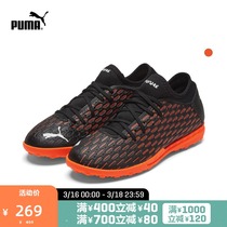 PUMA Puma Official children Classic artificial meadow football shoes FUTURE 6 4106209