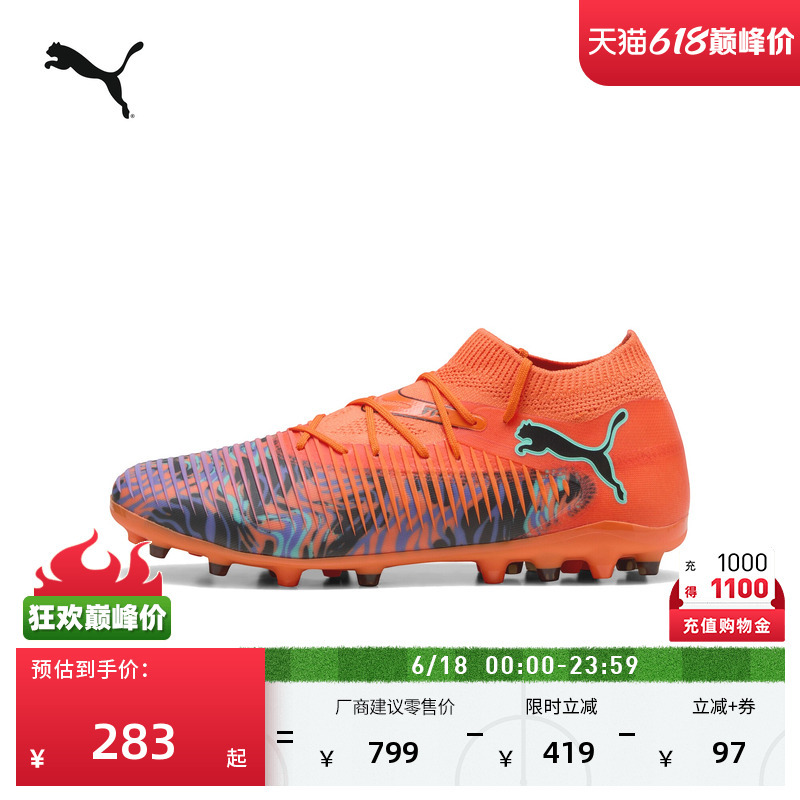 Mg Short Spike Creative Version Football Shoes for Men and Women Puma Official Artificial Turf Spike Shoes Future8 108432