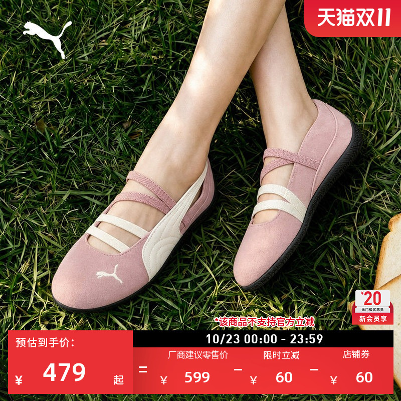 Speedcat Thin-Soled Sports Ballet Shoes Mary Jane Women's Puma Official Pink Casual Shoes 401287