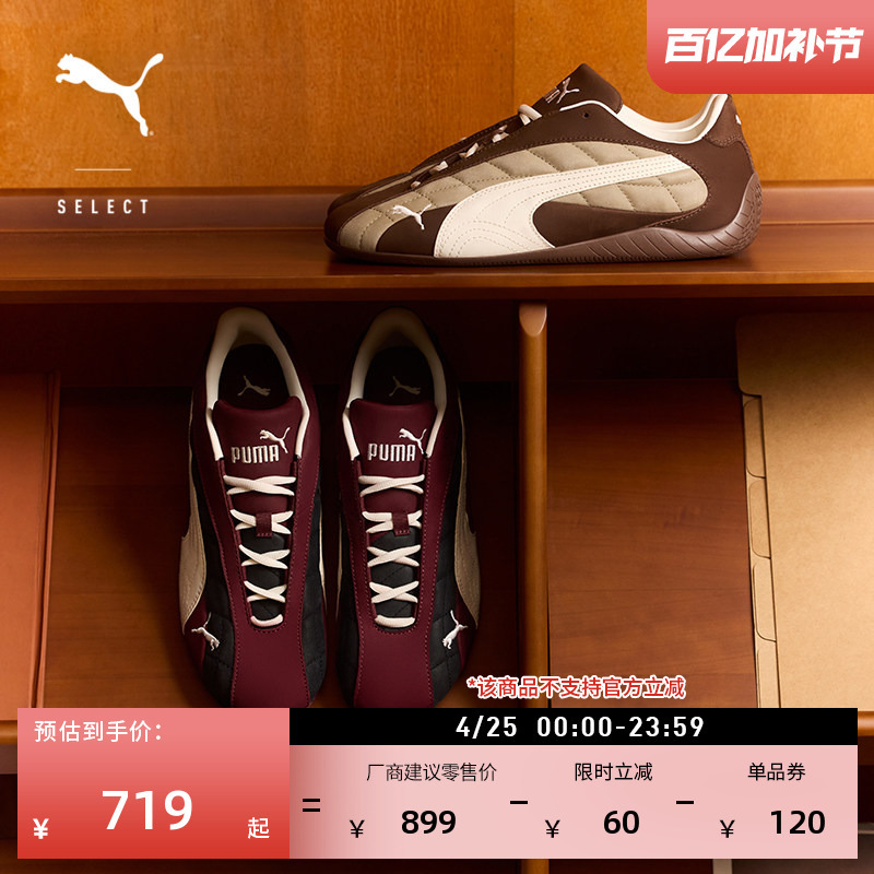 Speedcat Thin-Soled Shoes Retro Racing Style Quilted Casual Shoes for Men and Women Puma Sports Shoes 403429