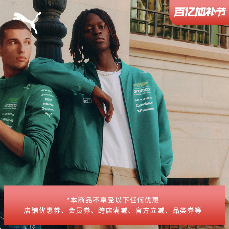 Aston Martin Team Replica Series Pilot Jacket Men's Puma Official New Model 713884