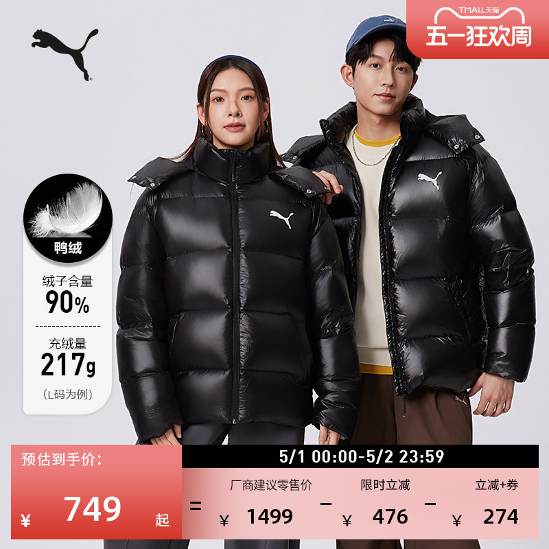 90% down Short Duck down Jacket Unisex Puma Winter Warm Shiny Sports Jacket 585408