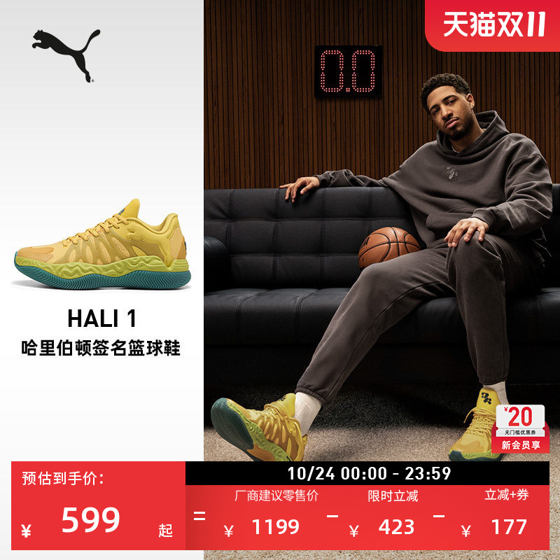 Hali1 Haliburton's First-Generation Personal Signature Basketball Shoes Puma New Sports Shoes 313454