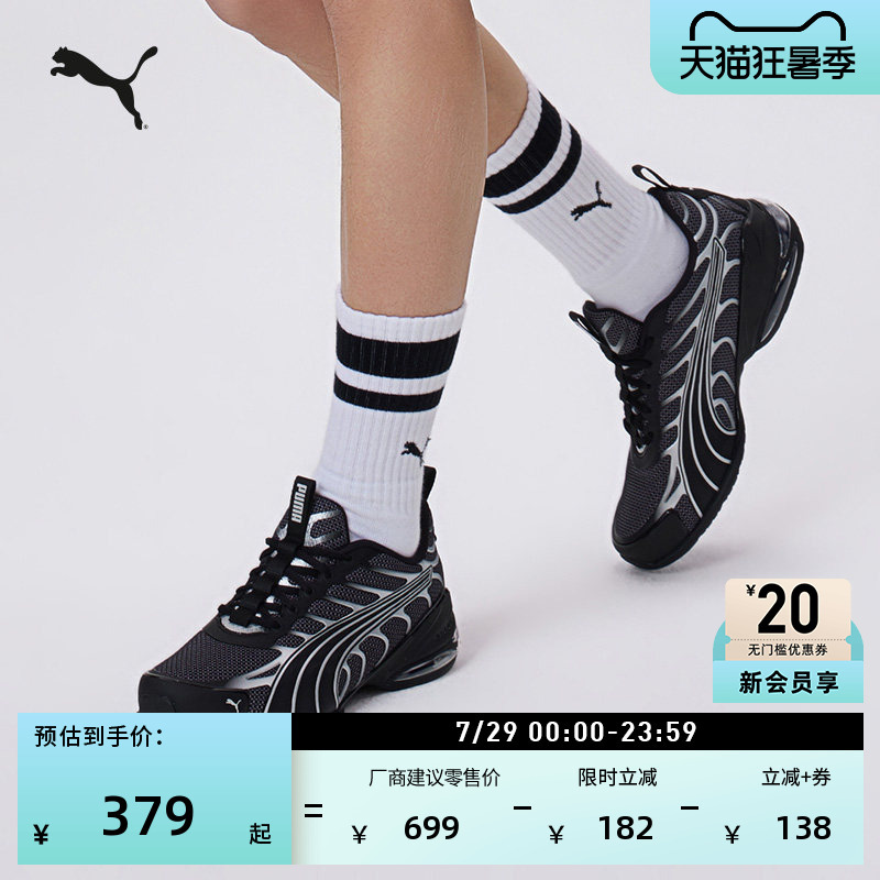Lightweight Mesh Breathable Running Shoes for Men Puma Official New Summer Sports Shoes Voltra312589