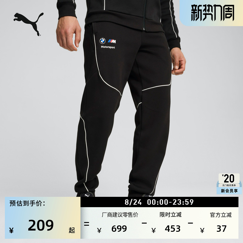 Bmw Bmw Motorsport Trousers Casual Sweatpants Men's Puma Official New Autumn Pants 627458