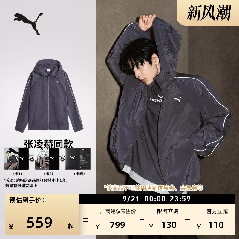 Zhang Linghe's Same Style T7 Thin Breathable Sports Casual Jacket for Men Puma Autumn Woven Jacket 639084 Zhang Linghe's Same Style T7 Thin Breathable Sports Casual Jacket for Men Puma Autumn Woven Jacket 639084