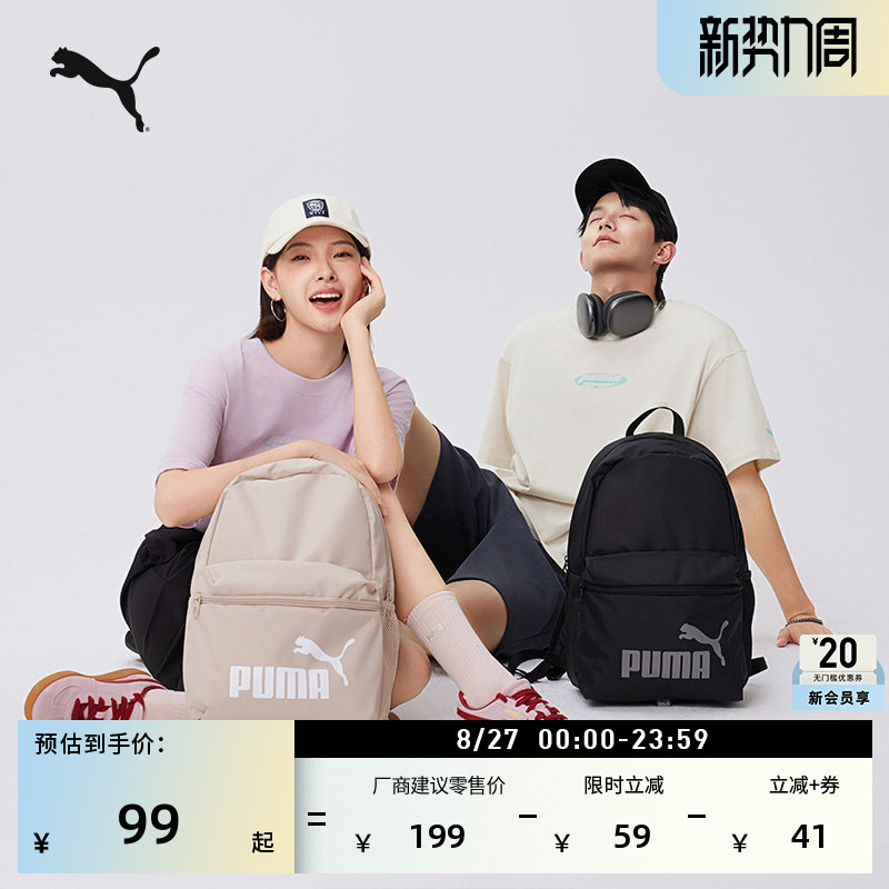 Outdoor Commuting Travel Large-Capacity Backpack for Men and Women Puma Student School Bag Computer Bag 079943