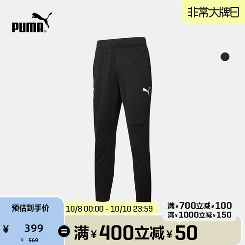 Puma Puma Официальный аутентичный новый мужчина Ac Milan Football Blousers AC Milan 758635