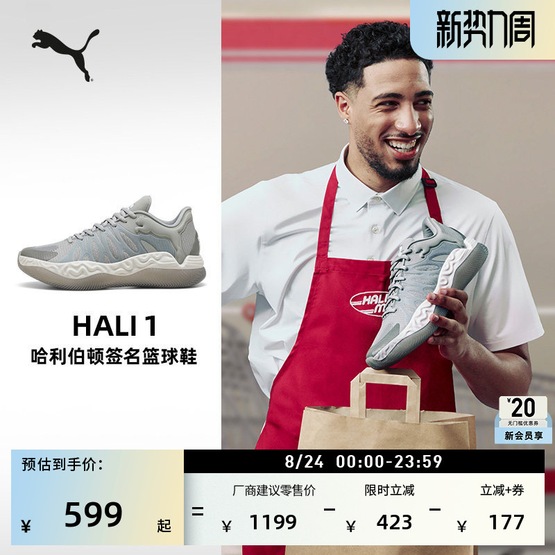 Hali1 Haliburton's First-Generation Personal Signature Basketball Shoes for Men and Women, Puma Official Sports Shoes Hali1 Haliburton's First-Generation Personal Signature Basketball Shoes for Men and Women, Puma Official Sports Shoes