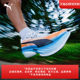 ເກີບແລ່ນແລ່ນ Carbon Plate Racing Hakone Ekiden PUMA