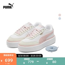 Puma Official New Womens Vintage Casual Thick Sole Skate Shoes OSLO Maja 381128