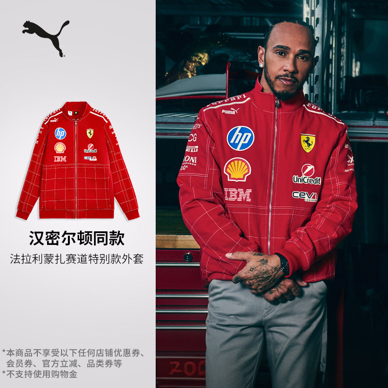 Hamilton's Same Model Ferrari Team Monza Track Special Edition Racing Jacket for Men Puma 714395