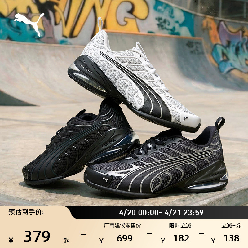 Lightweight and Breathable Cage-Style Running Shoes for Men Puma Official New Summer Sports Shoes Voltra312589