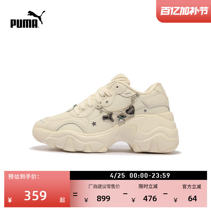 Dad Shoes | Women's Height-Increasing Platform Shoes Puma Official New Casual Shoes Pulsarwedge400491