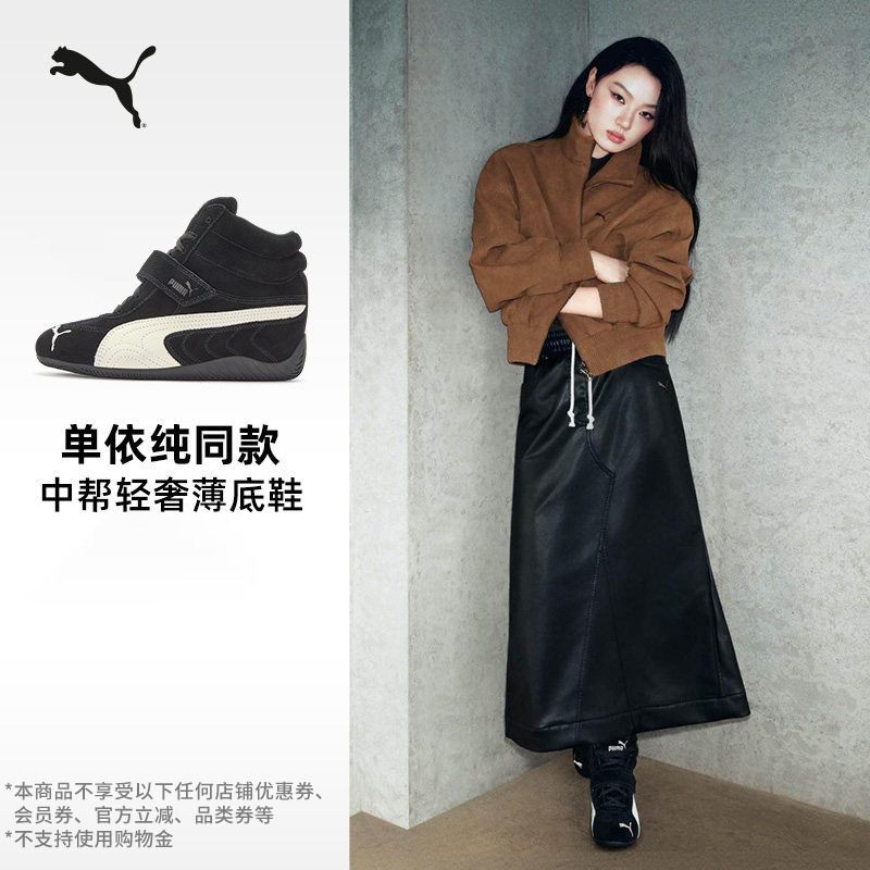 Puma New Casual Shoes for Women, Same Style as Shan Yichun's Speedcat Racing Thin-Soled T-Toe Mid-Top Wedge Shoes